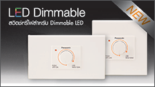 LED Dimmable